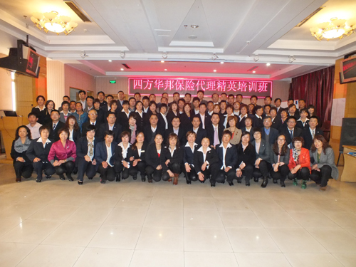 四方華邦 保險代理