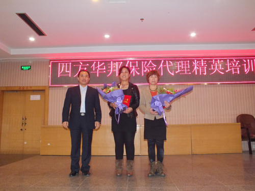 四方華邦 保險代理 劉敬東