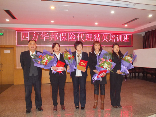 四方華邦 保險代理 劉臣