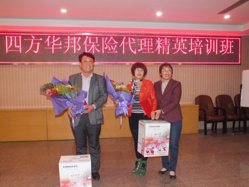 四方華邦 保險代理 宋協(xié)鳳