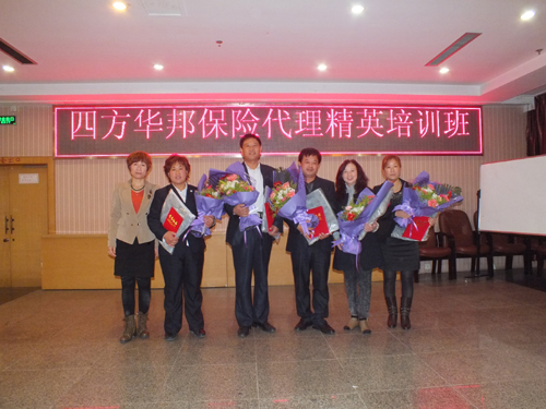 四方華邦 保險代理 劉冰