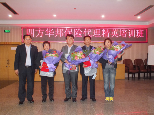 四方華邦 保險代理 王明剛