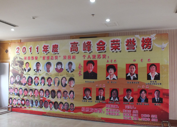 四方華邦 保險(xiǎn)代理