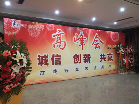 四方華邦  保險(xiǎn)代理