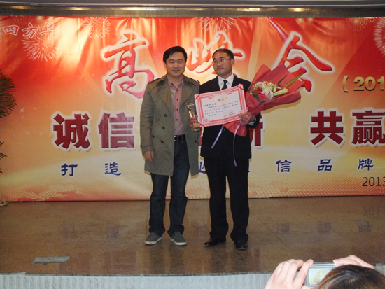 四方華邦  保險(xiǎn)代理  劉瑞華